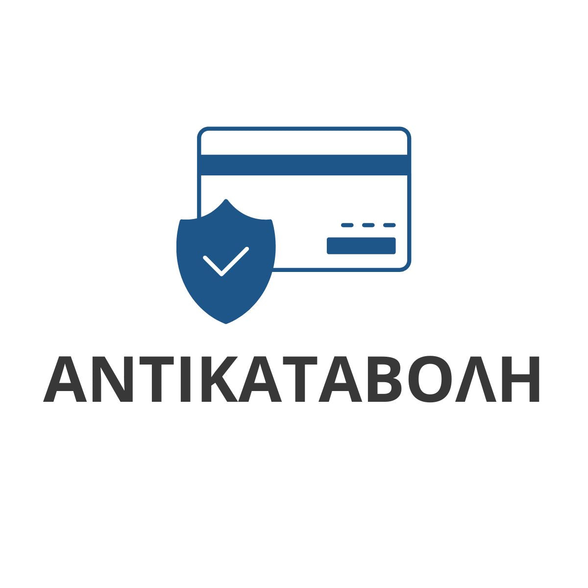 Πληρωμή με αντικαταβολή στην Ελλάδα